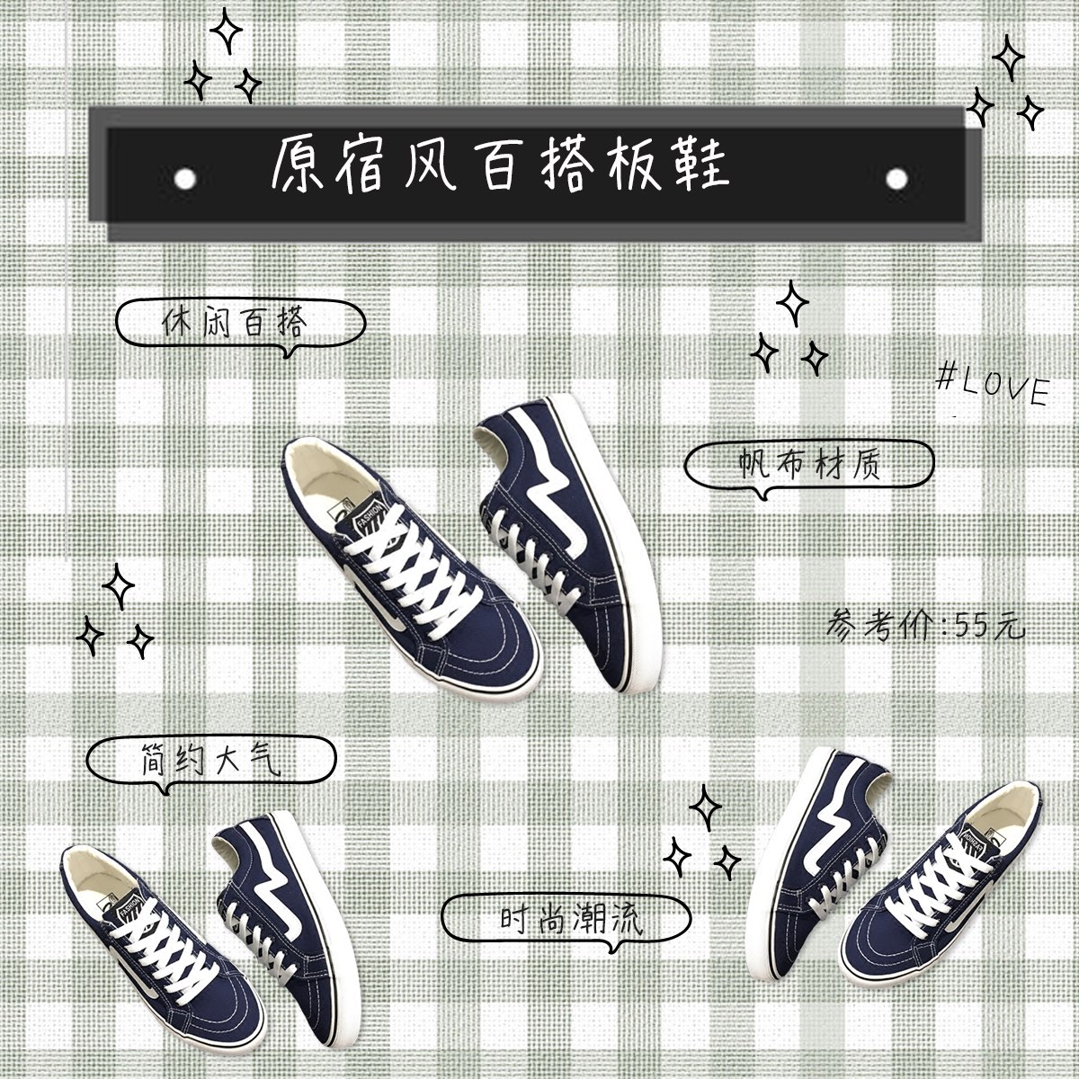 均价不到100元的帆布鞋，鞋狂！