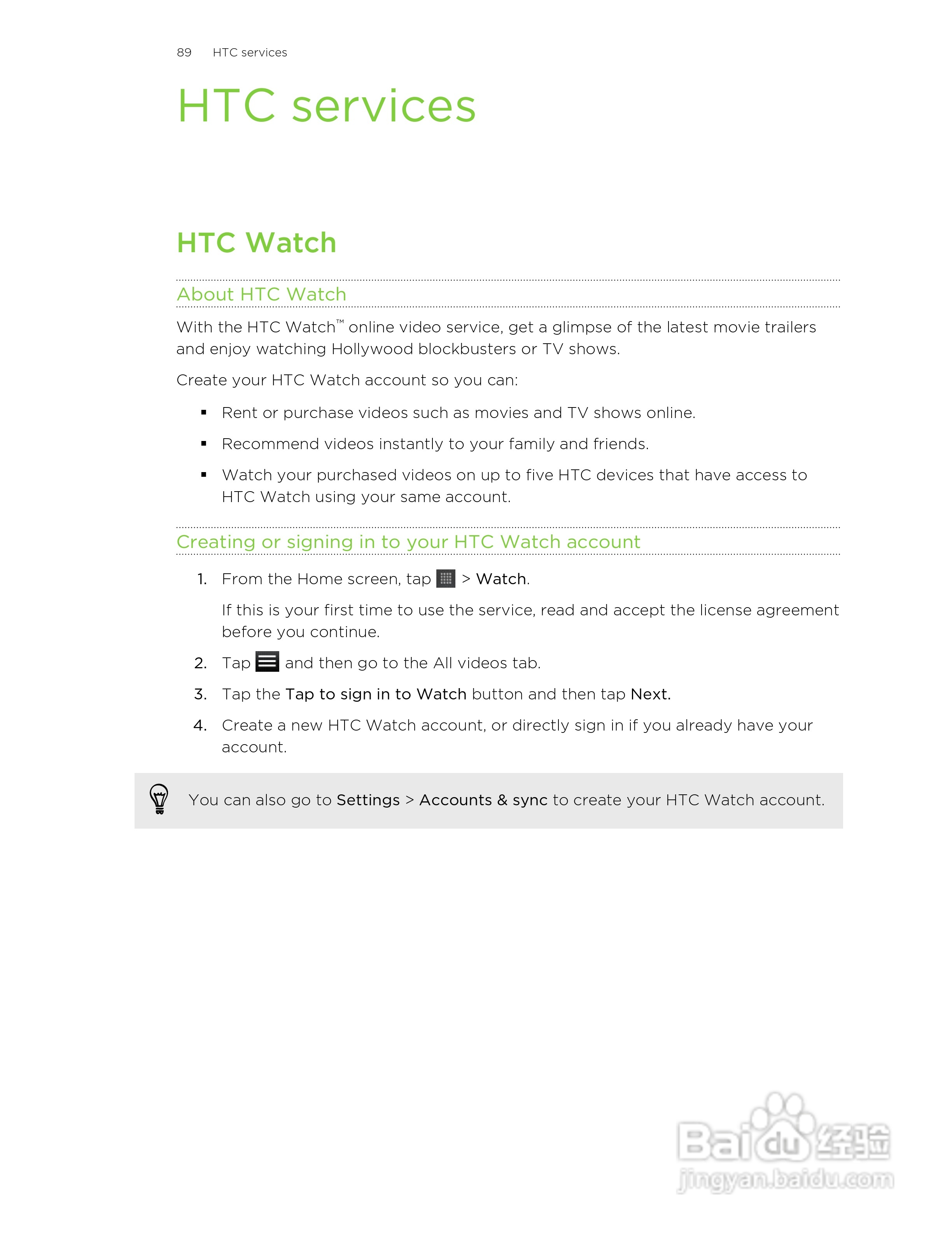多普达HTC Vivid手机说明书:[9]