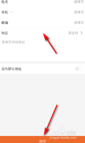 阿里巴巴收货地址怎么设置