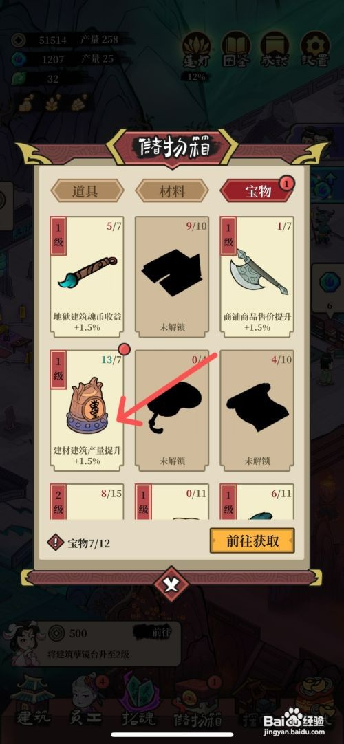客官来碗汤如何升级来自地府的东皇钟