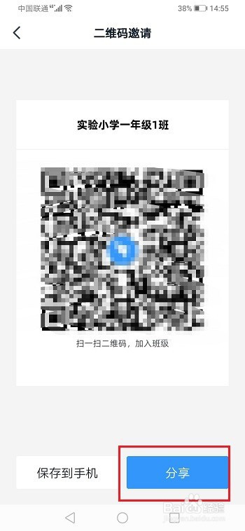 钉钉怎么加群