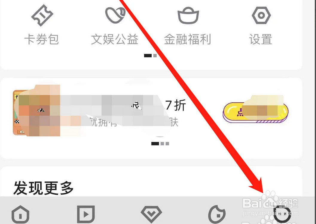 优酷app在哪开启长辈模式