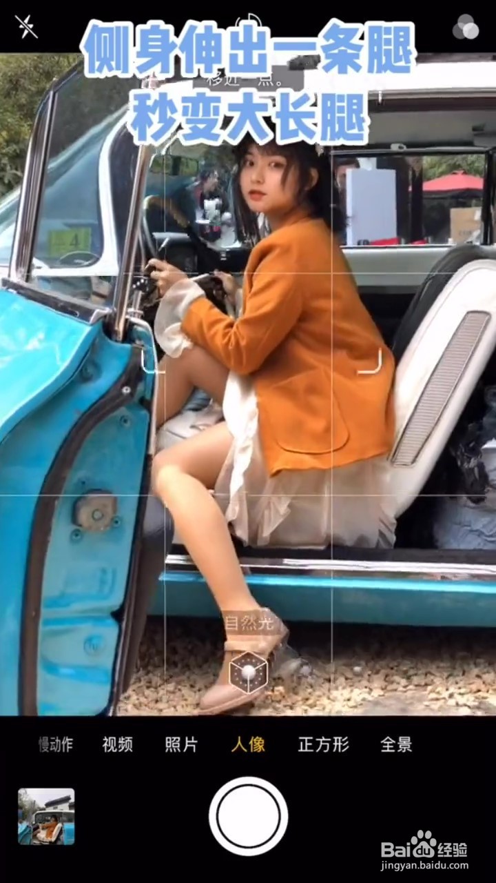 如何用手机在小仙女打卡地拍照