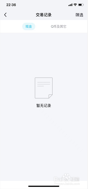 TIM怎么查看钱包交易记录