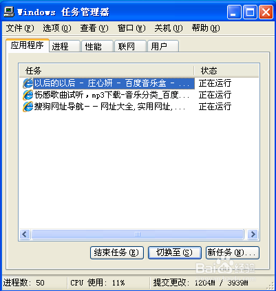 电脑进程太多了,怎么关掉一些没用的
