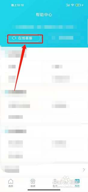 合众易宝扣钱如何找回