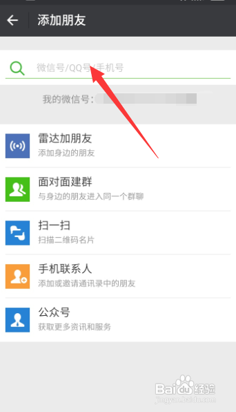 用微信怎么投资理财