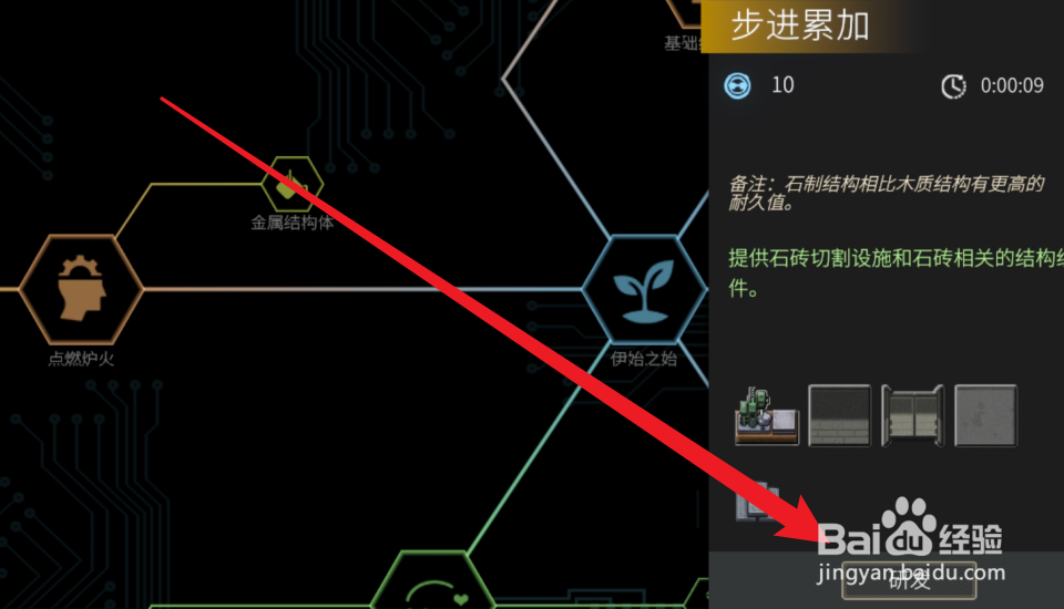 秩序新曙光怎么研发科技