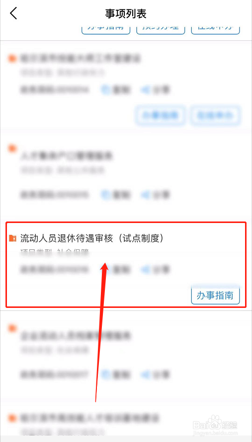 灵活就业人员退休金怎样算