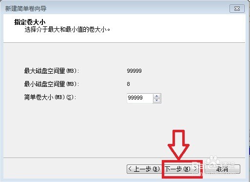 硬盘怎么添加分区