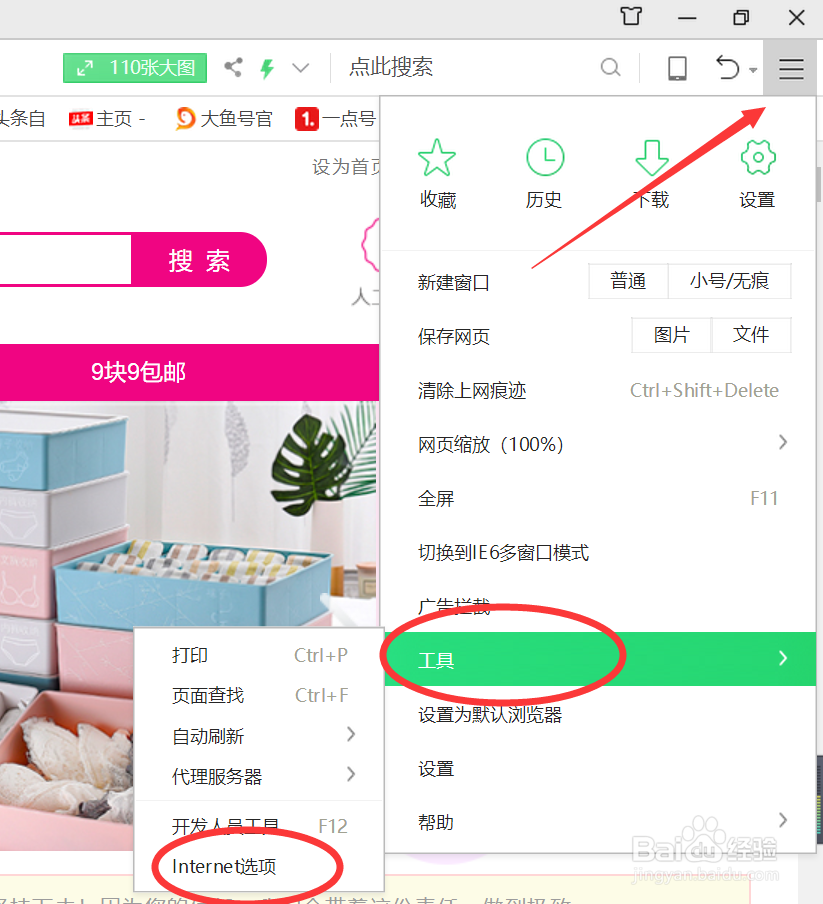 上传图片总失败？浏览器中开启flash就好了