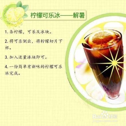 柠檬水的多种喝法,你喝对了吗?