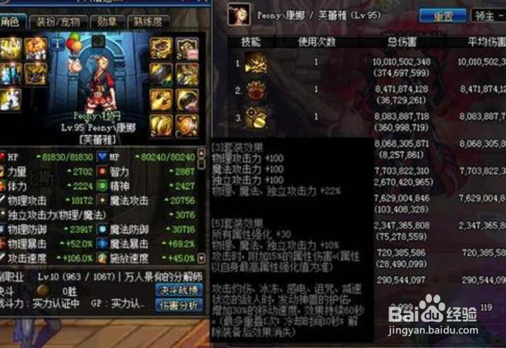 DNF哈林史诗套改版后怎么选择