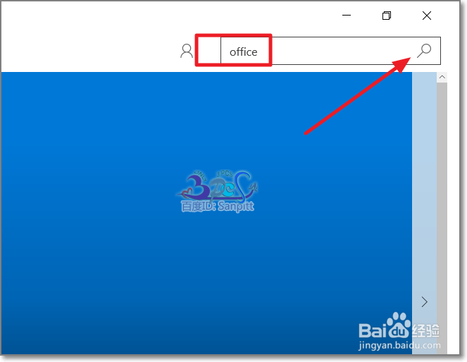 Win10 Office免费版怎么下载安装使用