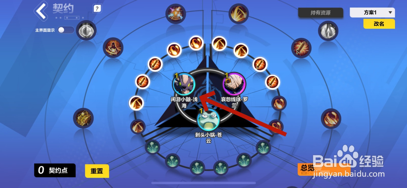 火炬之光怎么更换上场的契灵