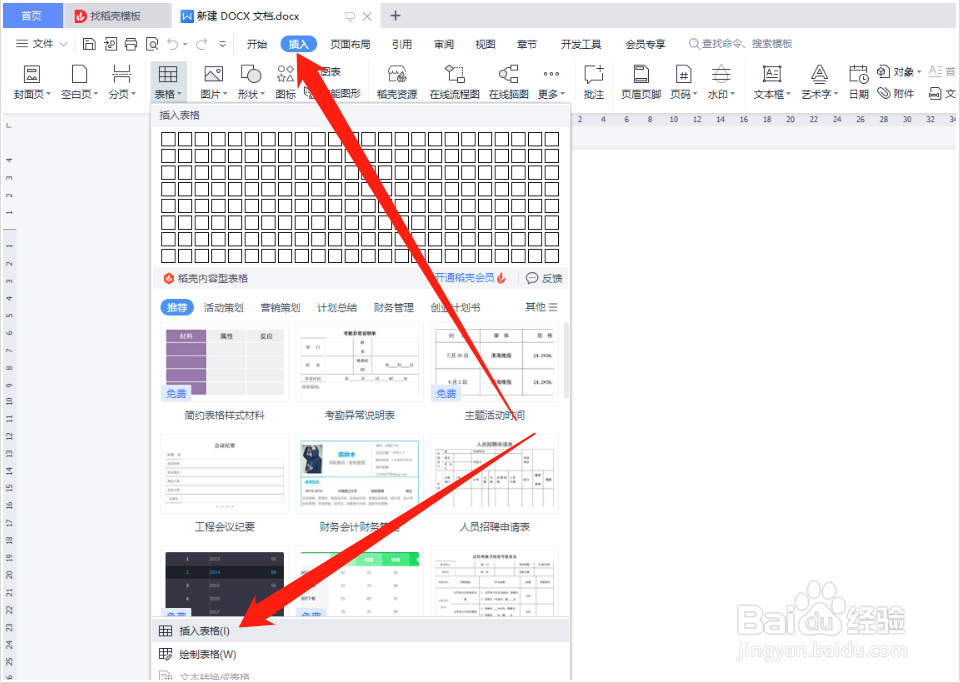 一天的作息时间表怎么画