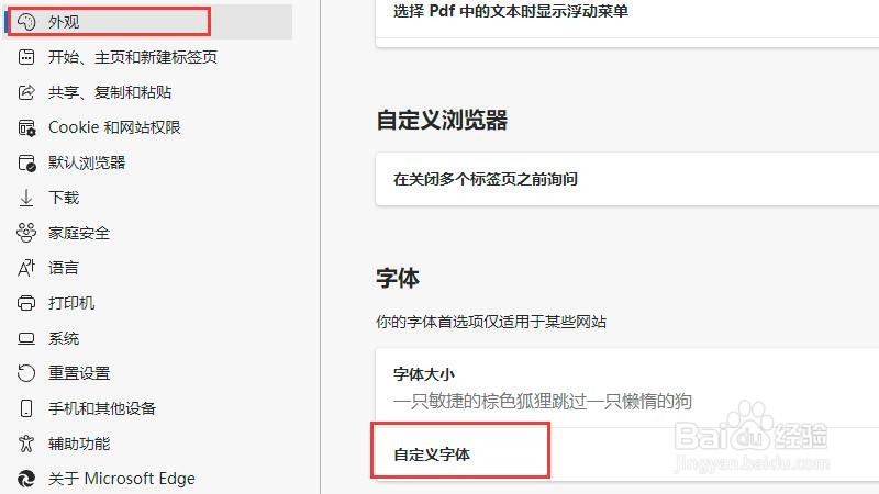 win11怎么设置浏览器字体