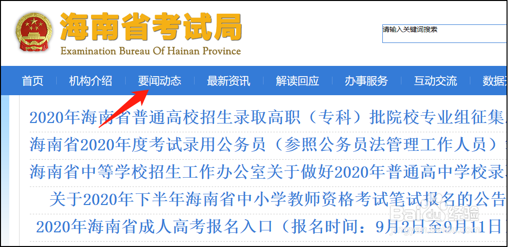 什么网站可以查高考分数线