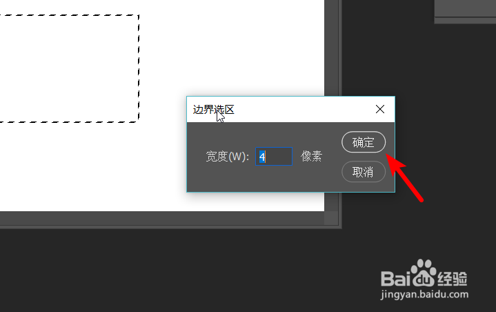 PS2019怎么快速画边框