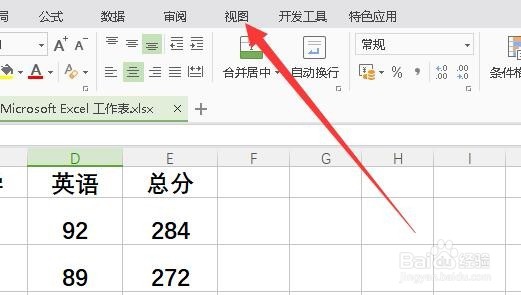 Wps表格怎么冻结首行或首列 如何冻结窗口