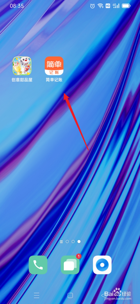 简单记账如何查看收入几笔