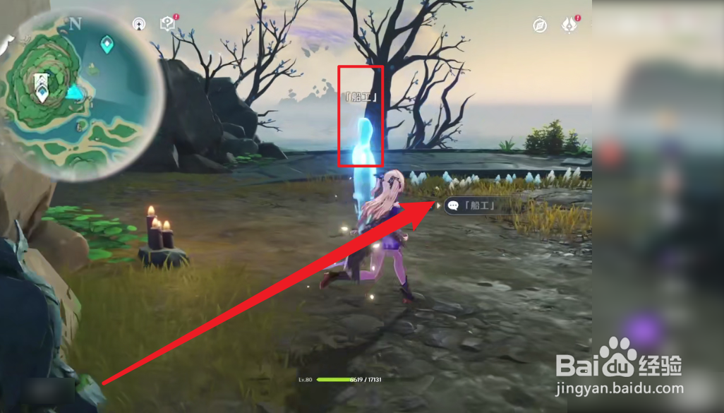 原神船工鬼魂位置在哪里