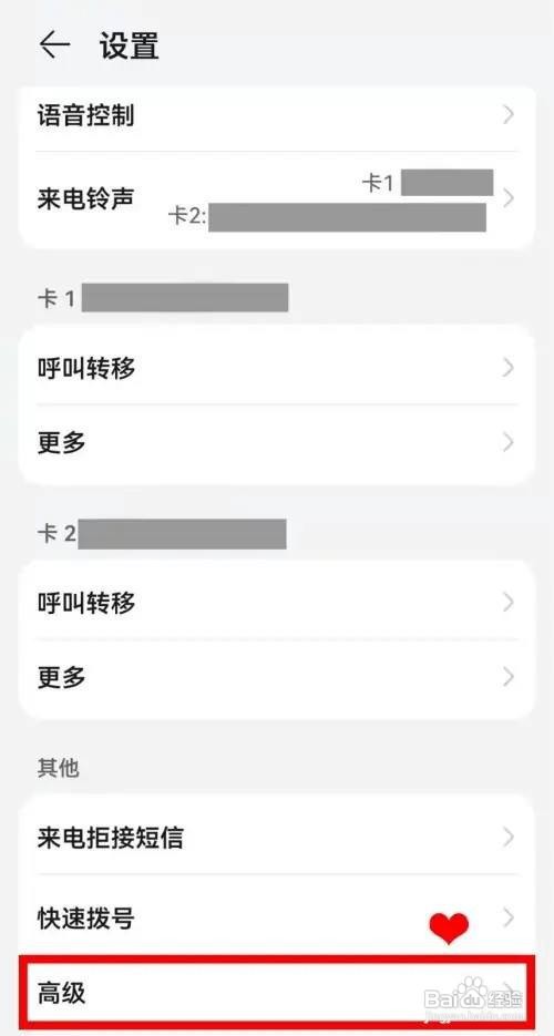 华为P50怎么通过按电源键结束通话