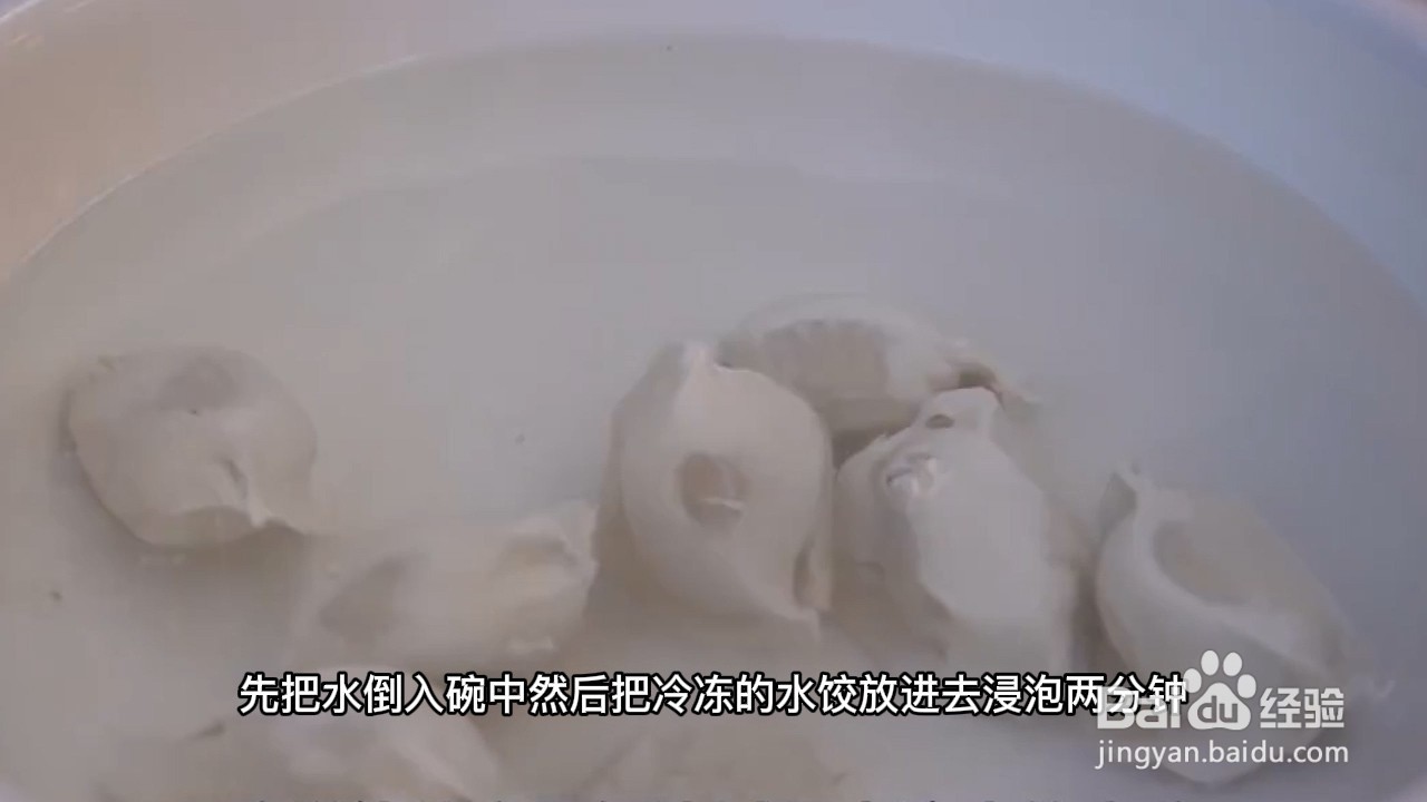 冷冻水饺的正确方法煮法