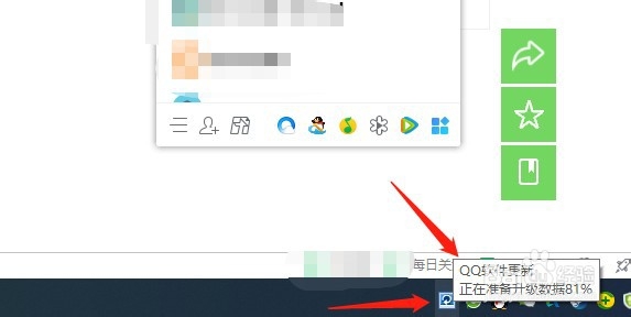 电脑QQ怎么手动更新？