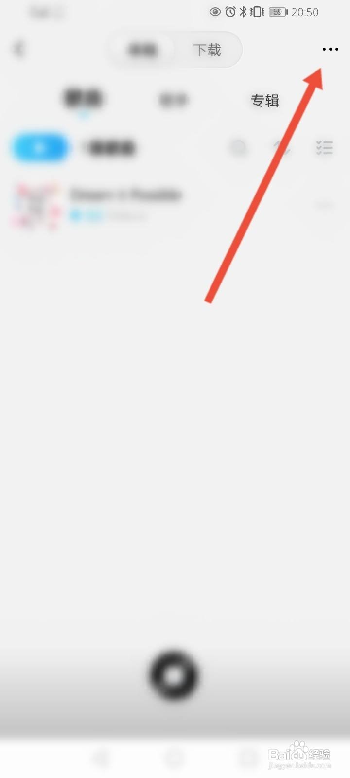 酷狗概念版怎么恢复删除的歌曲