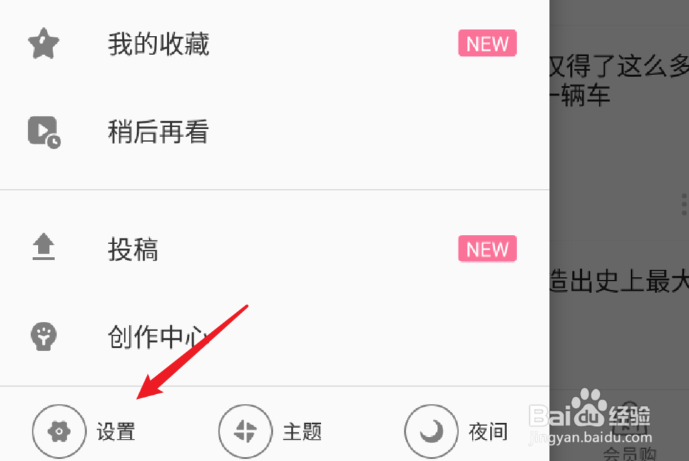 B站如何设置弹幕边框样式