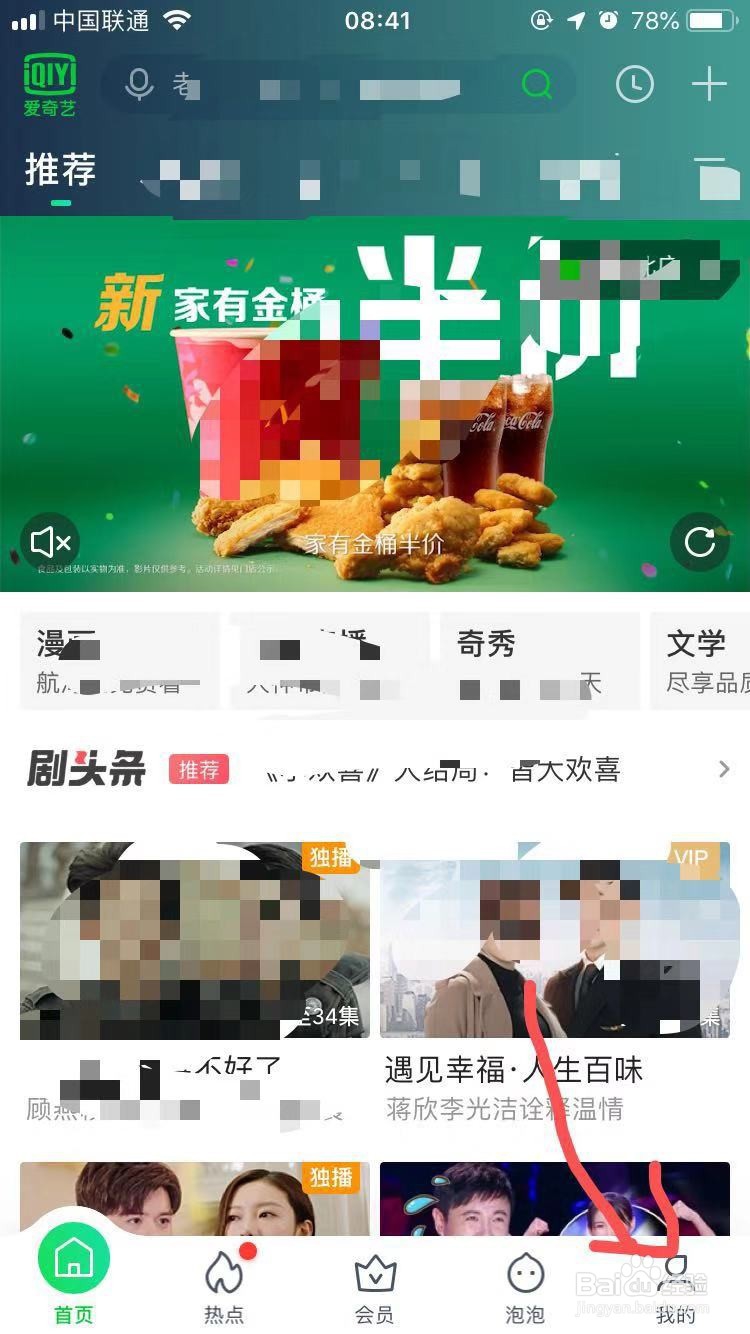 爱奇艺下载的视频在哪里