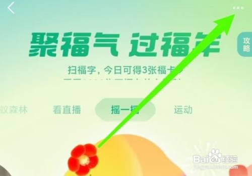 2023年支付宝五福同享卡怎么样用