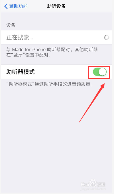 iphone通话声音小怎么办