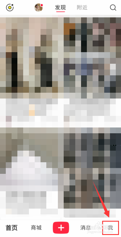 小红书怎么设置我的穿搭信息？