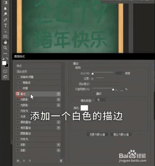 PS如何制作粉笔字