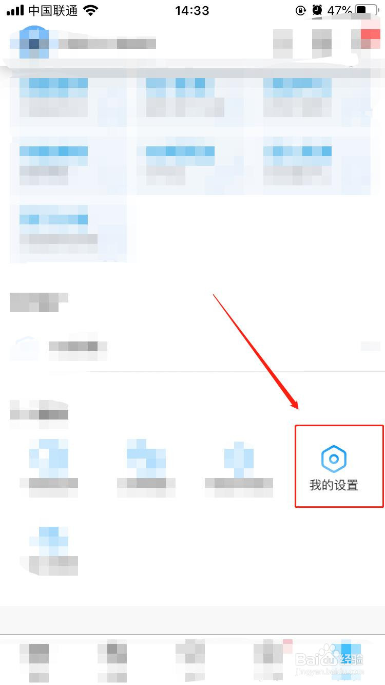 咪咕视频怎样关闭小窗播放