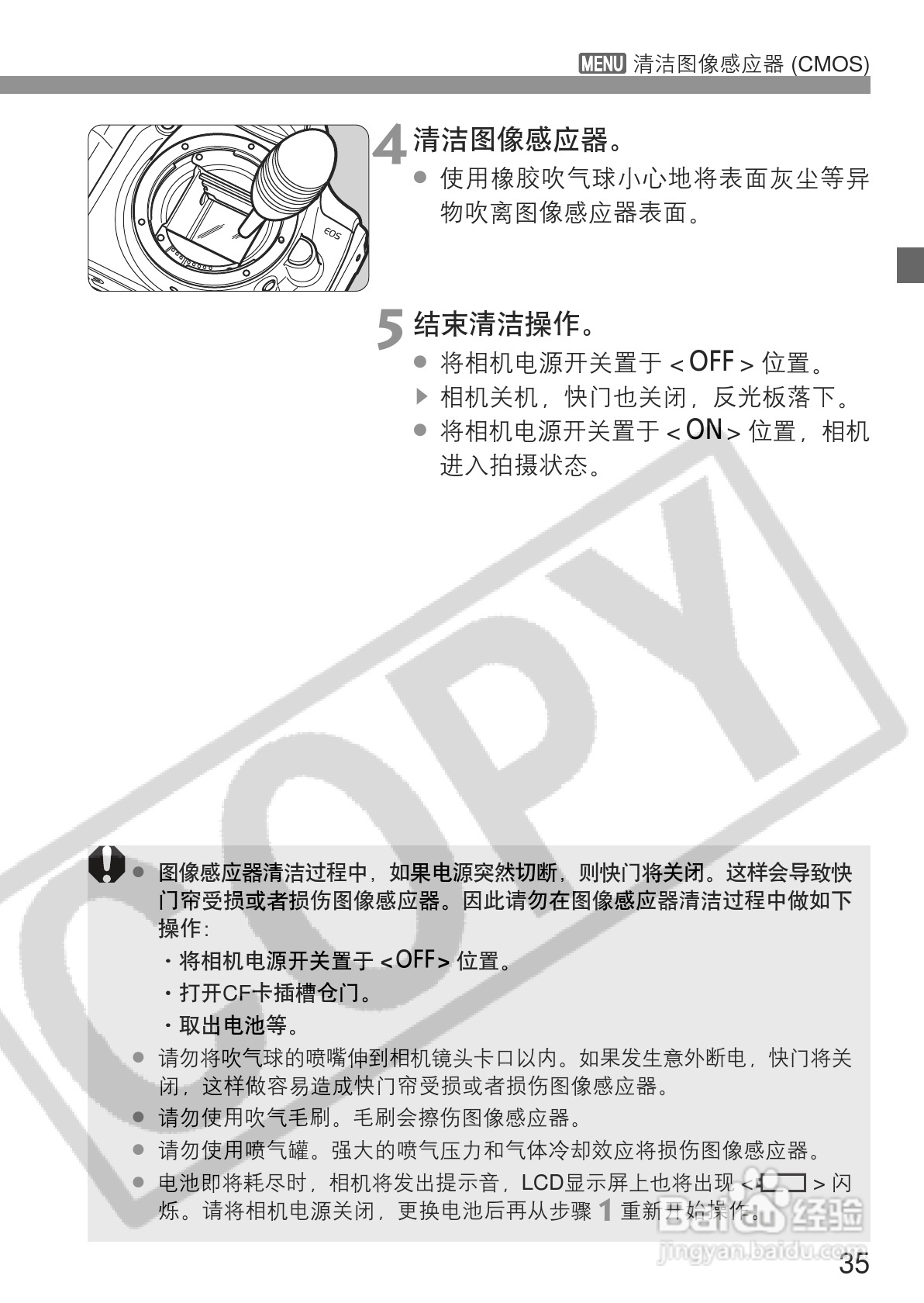 佳能EOS 300D数码相机使用说明书:[4]