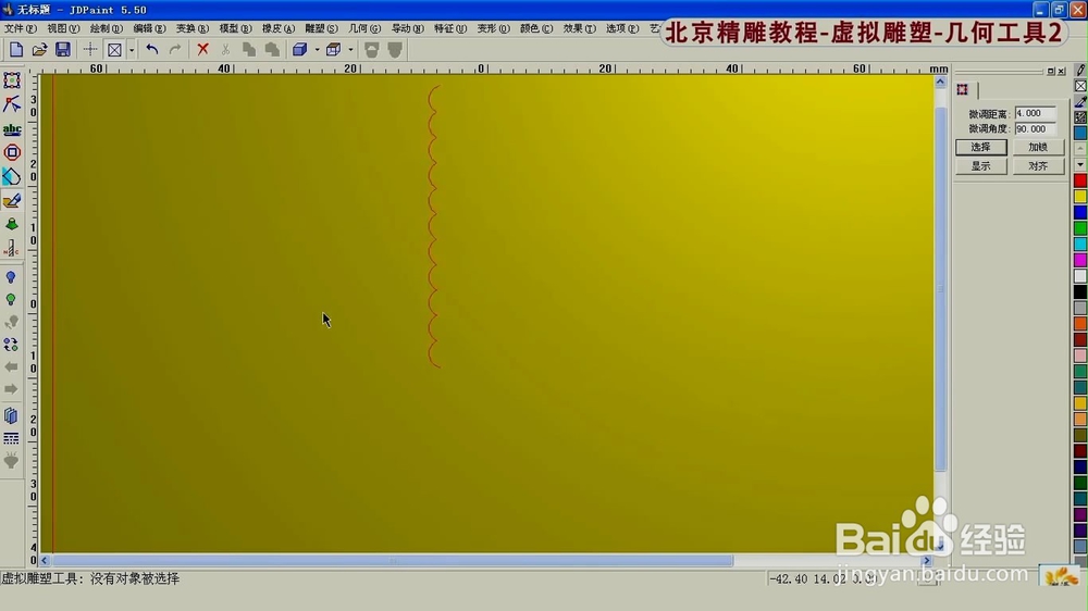 北京精雕旋转曲面应用