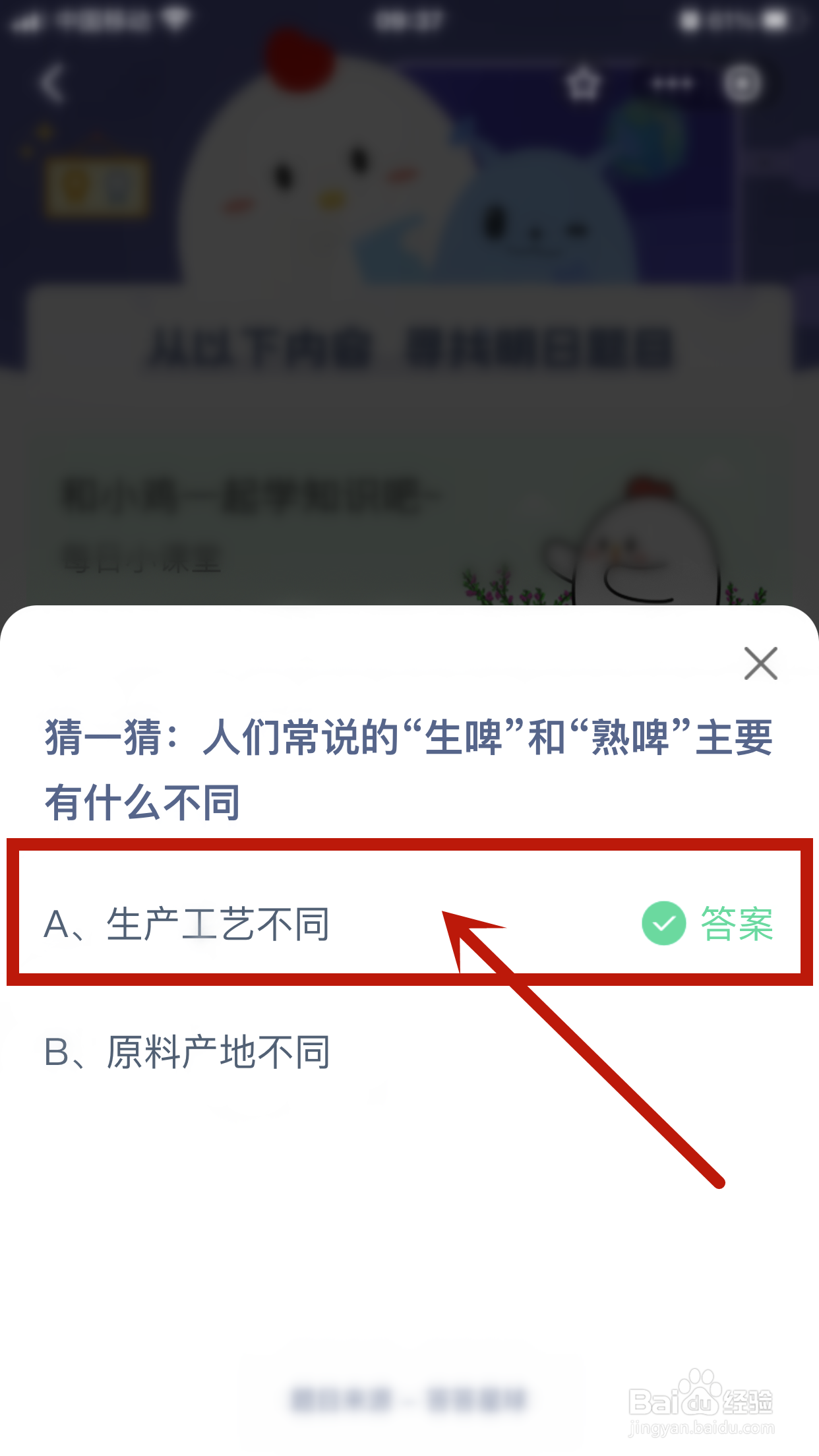 人们常说的“生啤”和“熟啤”主要有什么不同？