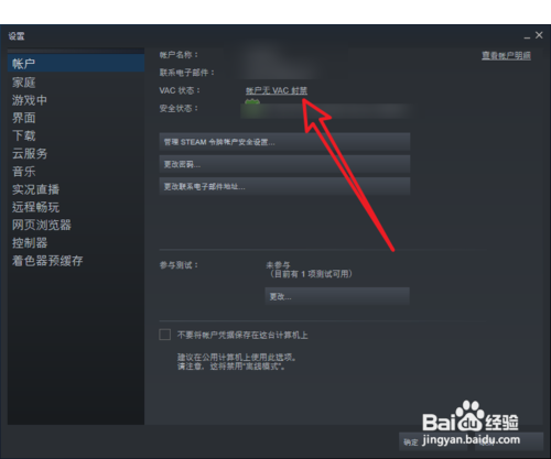 Steam被VAC封禁怎么办 被VAC误封解决方案