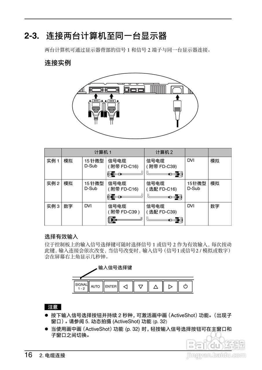 EIZO Flexscan L997彩色液晶显示器用户手册:[2]