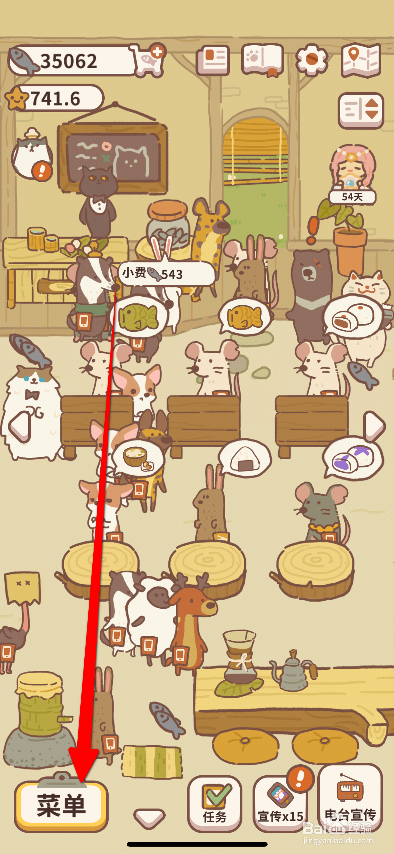 动物餐厅如何学习拉面