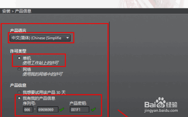 CAD2014安装激活图文教程