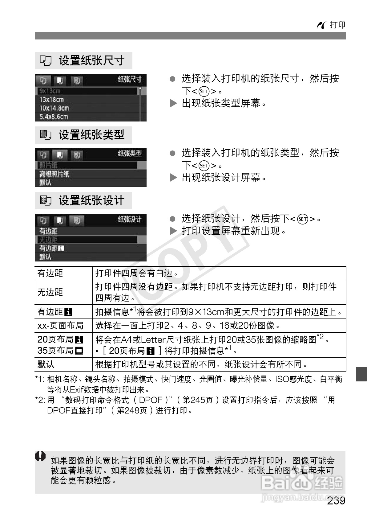 佳能EOS 600D数码相机使用说明书:[24]