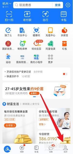 花呗怎么提高额度