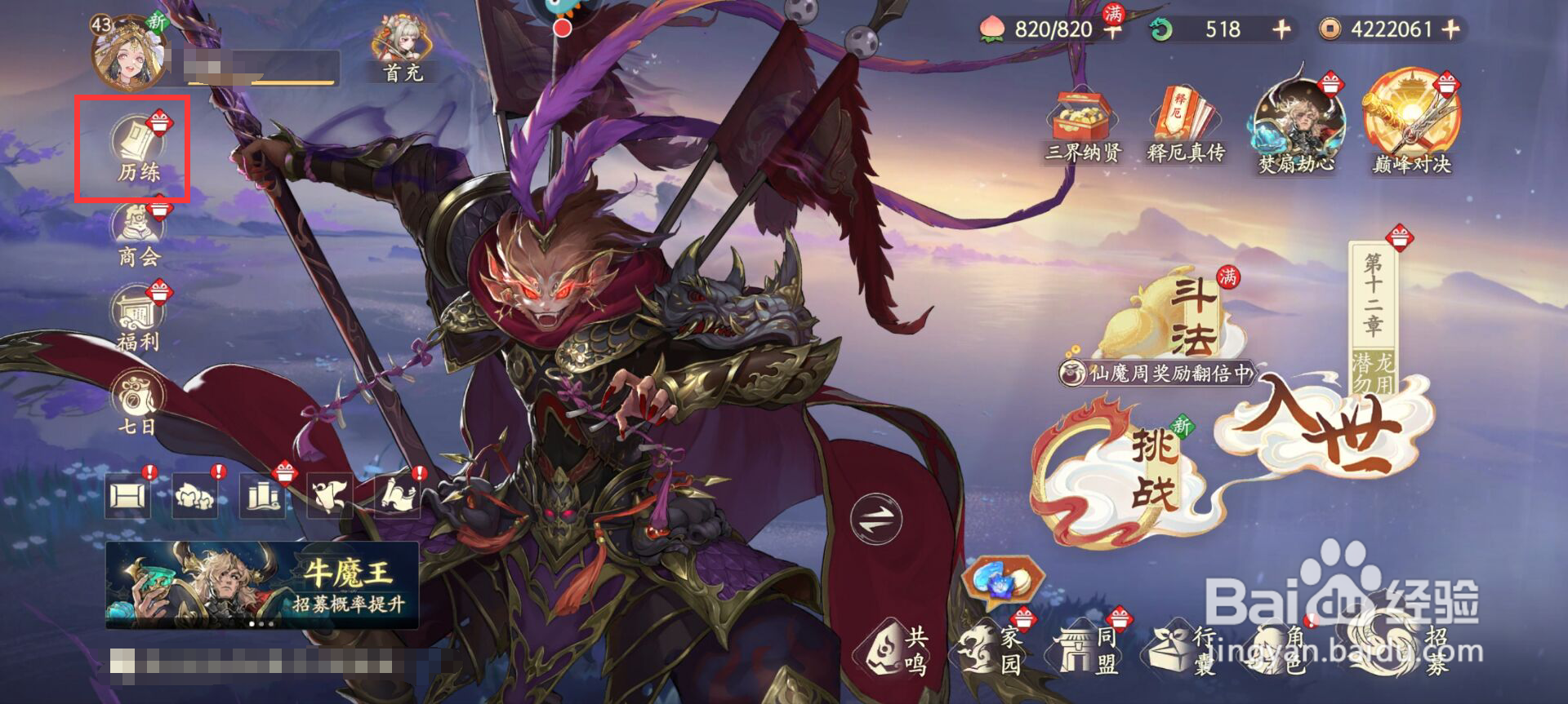 西游笔绘西行在哪儿领取仙魔不屈奖励？