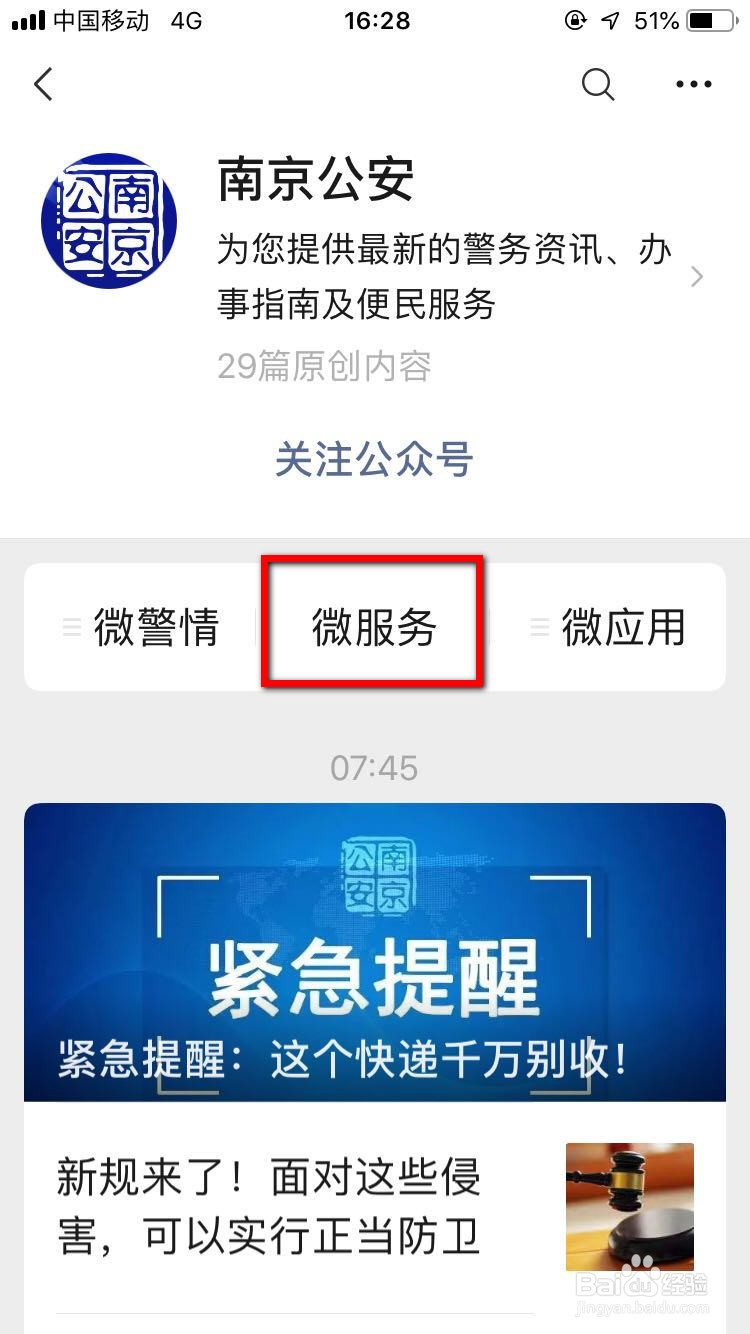 非婚生的孩儿怎么上户口