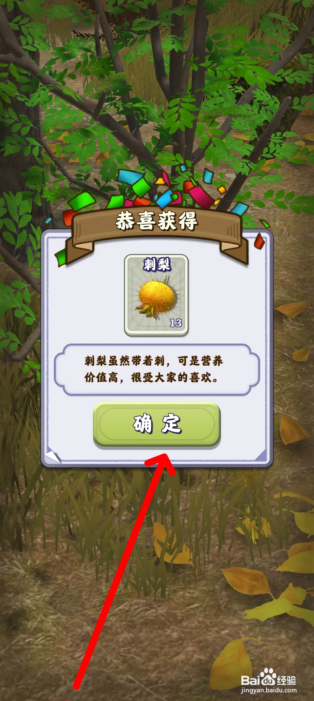 夺笋高手如何采摘刺梨