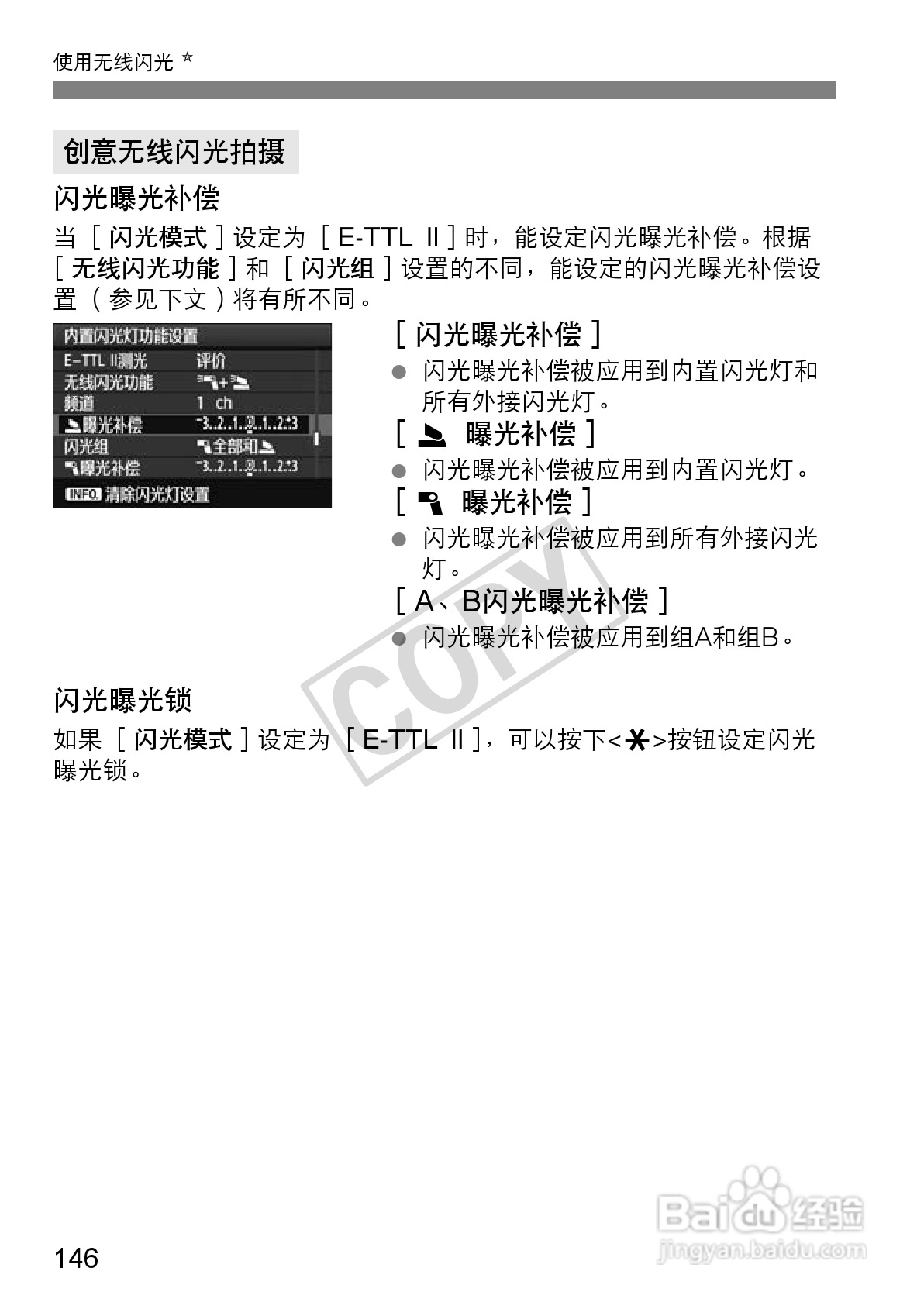佳能EOS 60D数码相机使用说明书:[15]